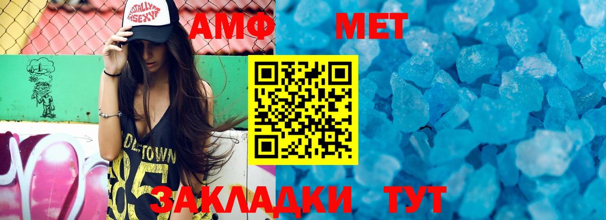 АМФ 98% Санкт-Петербург