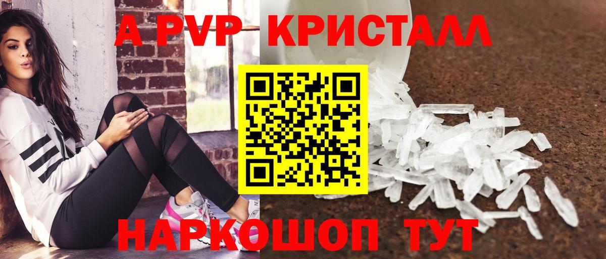 A-PVP VHQ  Вход с VPN  Alpha-PVP Соль  Санкт-Петербург  A PVP СК 