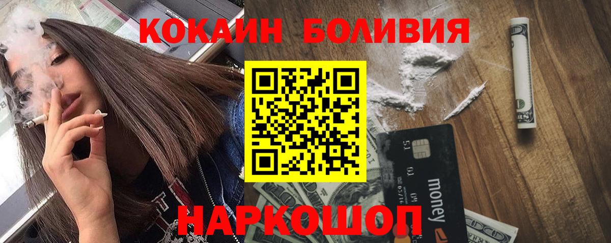 Санкт-Петербург  Cocaine Эквадор  Вход с VPN  Кокаин 97% 