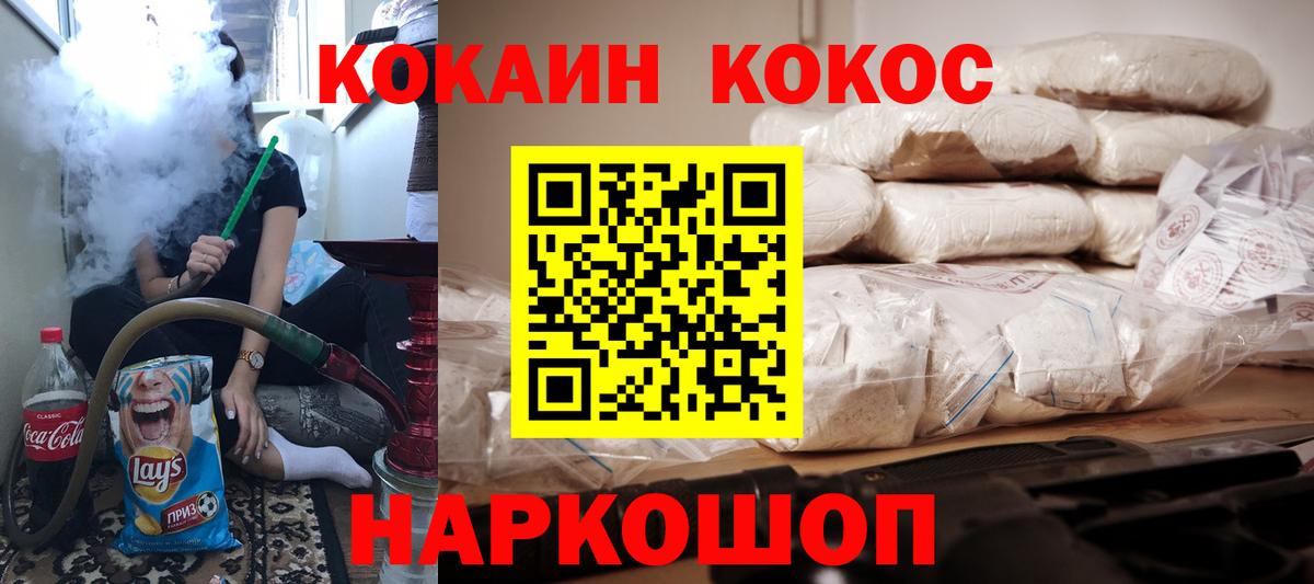 Кокаин 98% Санкт-Петербург