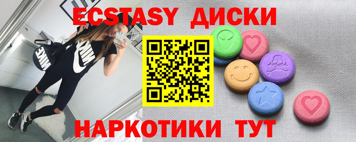 Экстази Cube  Экстази 250 мг  Вход с VPN  ЭКСТАЗИ  Санкт-Петербург 