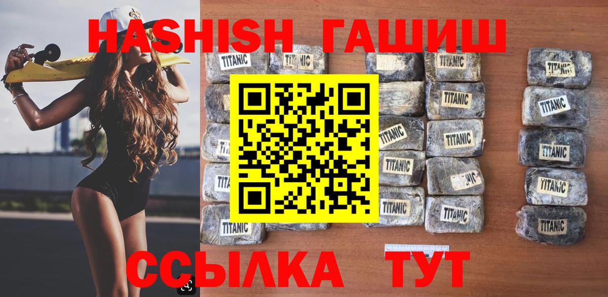 ГАШ VHQ  Гашиш Premium  Санкт-Петербург  Вход с VPN 
