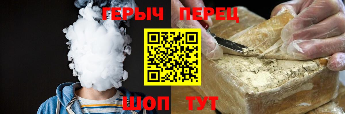 Героин  Вход с VPN  Санкт-Петербург  Героин VHQ 