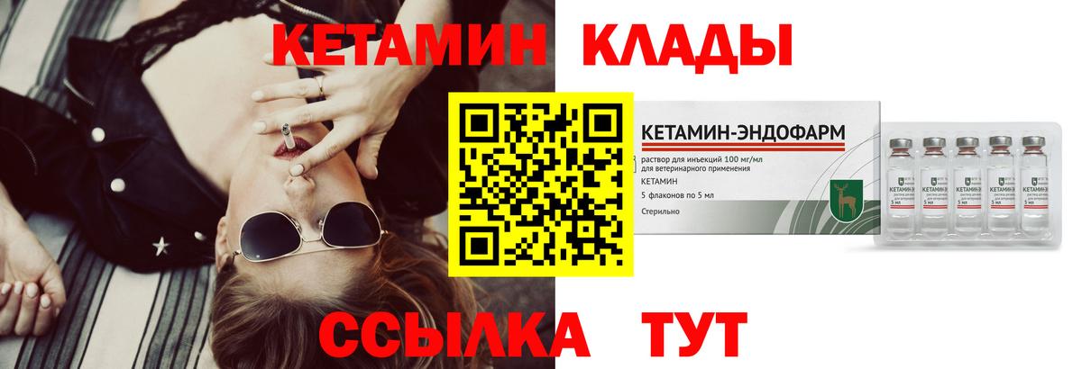 КЕТАМИН VHQ  Вход с VPN  Санкт-Петербург    зеркало  Кетамин VHQ 