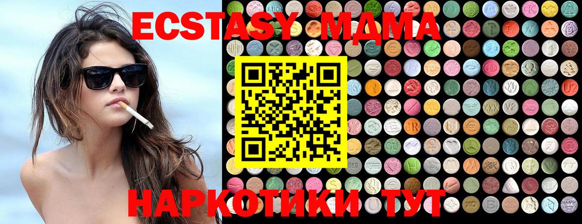 МДМА Molly  Вход с VPN  MDMA crystal  Санкт-Петербург 
