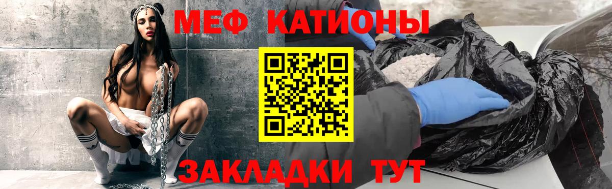 Меф мука Санкт-Петербург
