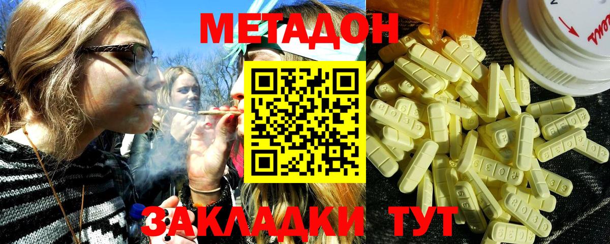 Метадон methadone  Вход с VPN  Метадон VHQ  Санкт-Петербург 