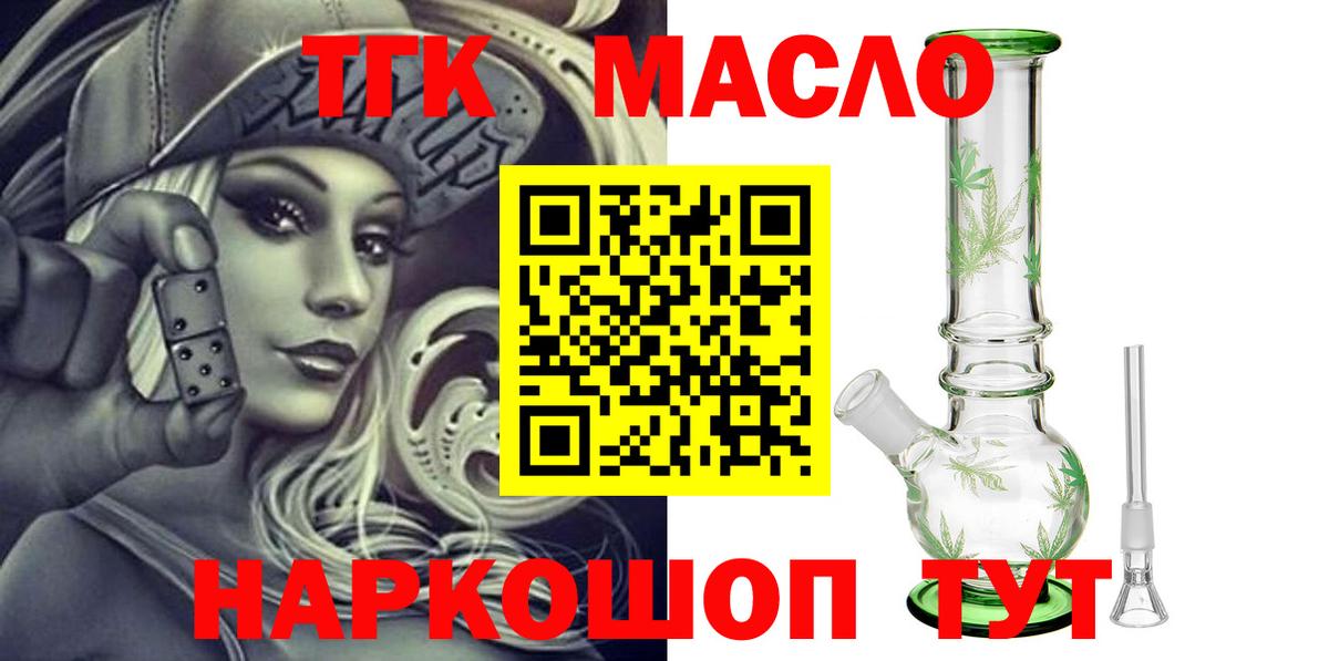 ТГК THC oil  Дистиллят ТГК Wax  сколько стоит  Вход с VPN  Санкт-Петербург 